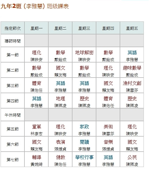 You are currently viewing 108學年第1學期課表